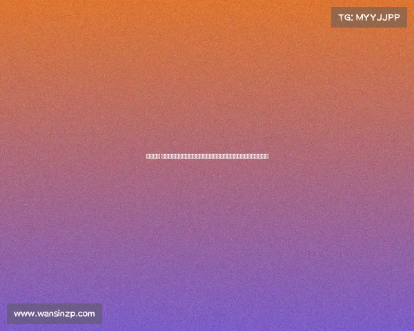 丁香湖吧 丁香湖年度赛事激情启航世界高手汇聚竞技于湖光山色间展现卓越风采 丁香湖吧 丁香湖年度赛事激情启航世界高手汇聚竞技于湖光山色间展现卓越风采