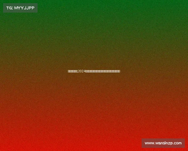 欧青赛直播吧,2024年欧青杯青年足球赛事全程热血实时直播精彩看点