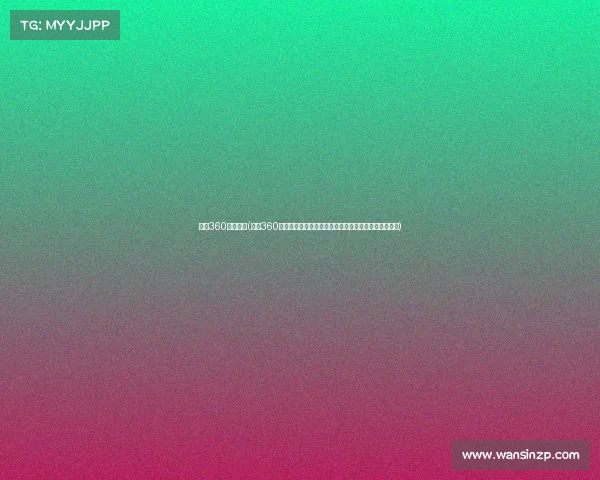 英超360赛事直播(英超360度赛事直播盛大开启全方位沉浸体验英超激情无限魅力)