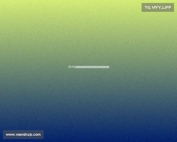 2015年度激情越野跑赛事挑战极限山地赛道拥抱自然风光